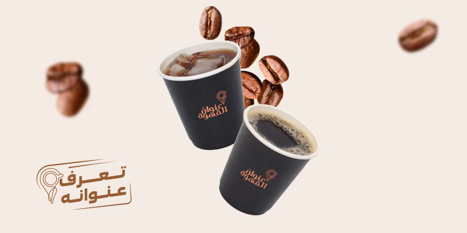 منيو عنوان القهوة