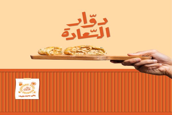 منيو دوار السعادة