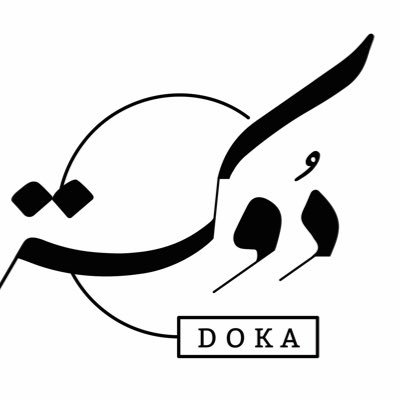 منيو دوكة