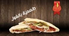 ساندويتش طعمية بالفول
