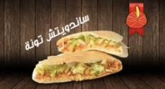 ساندويتش تونه