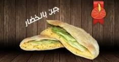 ساندوتش جبن بالخضار