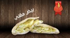 ساندوتش بيض مقلي 